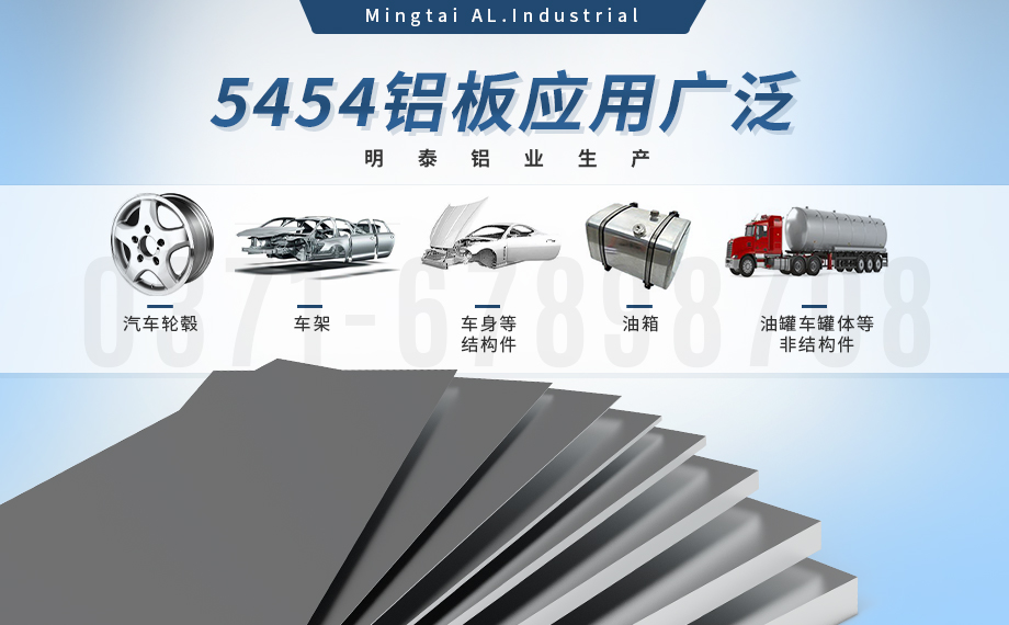 5454防銹鋁_陽(yáng)極氧化5454鋁板 商用汽車料5454鋁板 5454/H32鋁合金板  耐腐蝕   加工易成 5454防銹鋁_陽(yáng)極氧化5454鋁板 商用汽車料5454鋁板 5454/H32鋁合金板  耐腐蝕   加工易成