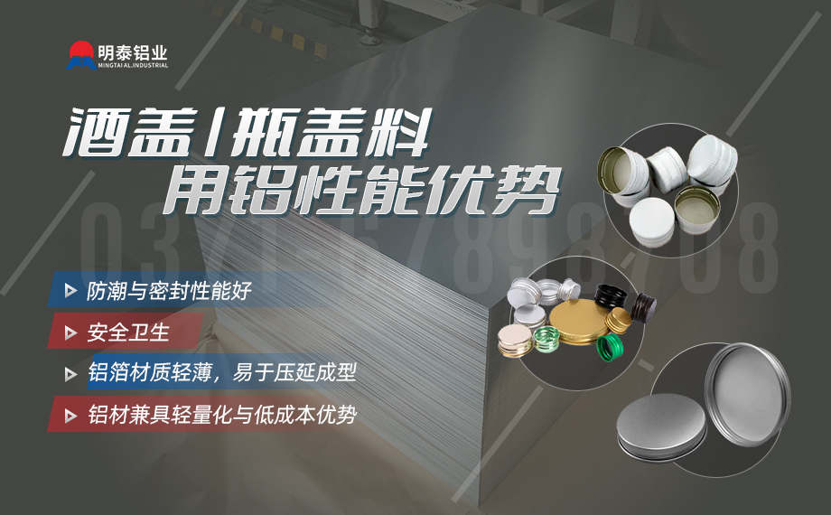 酒帽箔1235_8011鋁箔_軟態鋁箔 啤酒酒標3004鋁箔_瓶蓋料用鋁制耳率低  加工定制可切割 廠家直供 酒帽箔1235_8011鋁箔_軟態鋁箔 啤酒酒標3004鋁箔_瓶蓋料用鋁制耳率低  加工定制可切割 廠家直供