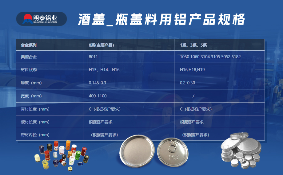 酒帽箔1235_8011鋁箔_軟態鋁箔 啤酒酒標3004鋁箔_瓶蓋料用鋁制耳率低  加工定制可切割 廠家直供 酒帽箔1235_8011鋁箔_軟態鋁箔 啤酒酒標3004鋁箔_瓶蓋料用鋁制耳率低  加工定制可切割 廠家直供