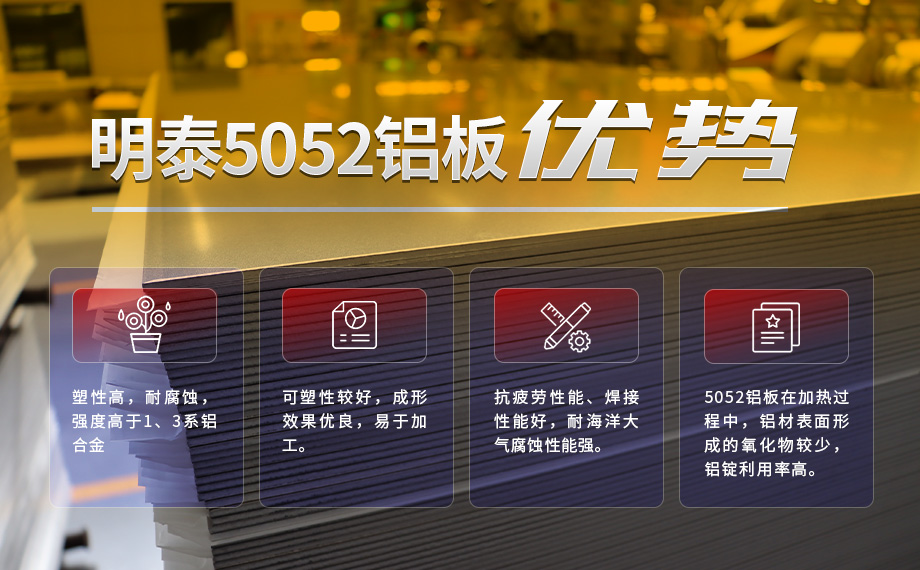 5052汽車鋁板_5052汽車油箱用鋁板儲氣筒O態鋁合金_廠家直銷5052鋁板全國配送  5052汽車鋁板_5052汽車油箱用鋁板儲氣筒O態鋁合金_廠家直銷5052鋁板全國配送