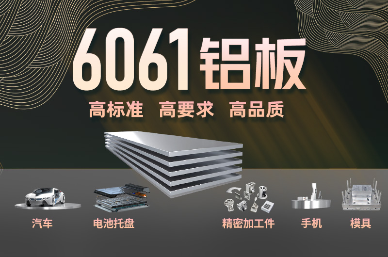 明泰鋁業(yè)8-30厚6061國標鋁板 6061t6鋁合金板廠家_加工費多少? 明泰鋁業(yè)8-30厚6061國標鋁板 6061t6鋁合金板廠家_加工費多少?