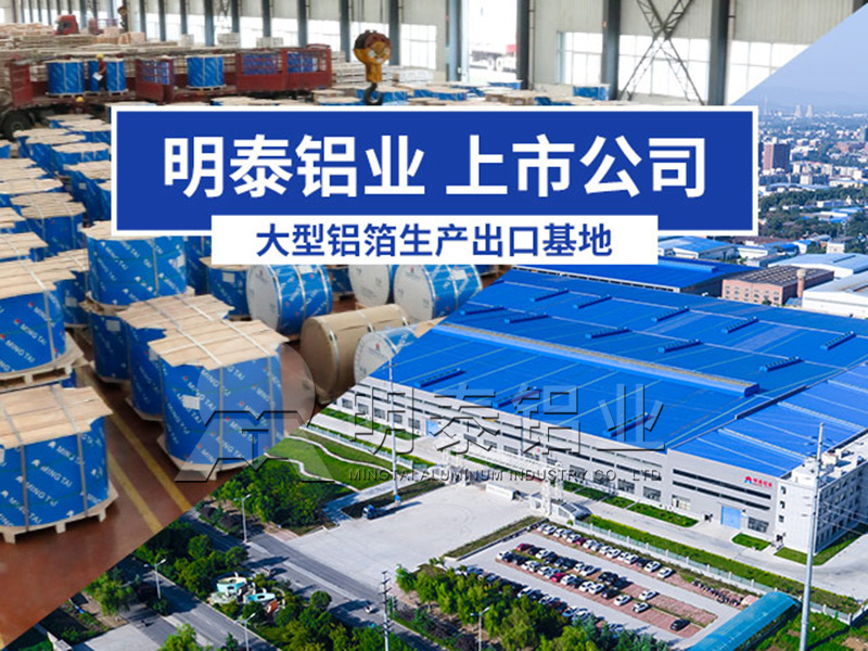 1060鋁箔廠家—讓你更美的1060化妝品瓶蓋料用鋁箔基材 1060鋁箔廠家—讓你更美的1060化妝品瓶蓋料用鋁箔基材