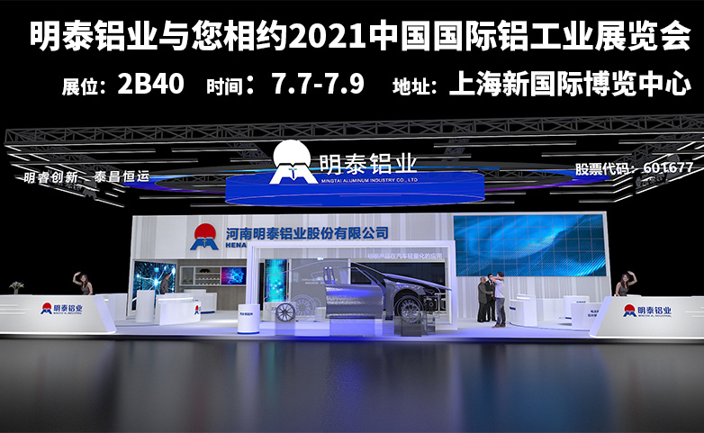 明泰鋁業(yè)重磅推出低碳環(huán)保5052A鋁板-5052B鋁板 明泰鋁業(yè)重磅推出低碳環(huán)保5052A鋁板-5052B鋁板