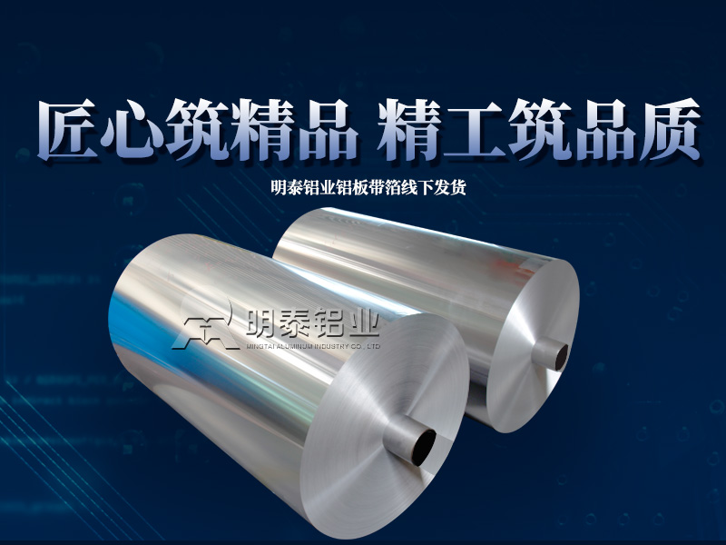 河南鋁箔廠家-3004蜂窩鋁箔材料市場(chǎng)售價(jià)多少? 河南鋁箔廠家-3004蜂窩鋁箔材料市場(chǎng)售價(jià)多少?