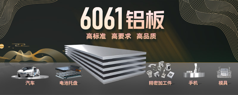 機加工_工業加工_CNC加工用6061t6鋁板性能怎樣_市場報價多少 機加工_工業加工_CNC加工用6061t6鋁板性能怎樣_市場報價多少