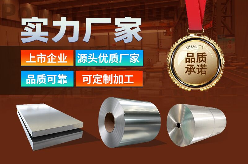 鋁制方艙蒙皮用3003/5052鋁合金廠家_無中間商-價格優惠-快速發貨 鋁制方艙蒙皮用3003/5052鋁合金廠家_無中間商-價格優惠-快速發貨
