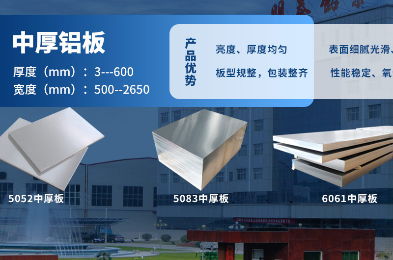 5083中厚鋁板_6082中厚板廠家直銷價格優惠 5083中厚鋁板_6082中厚板廠家直銷價格優惠